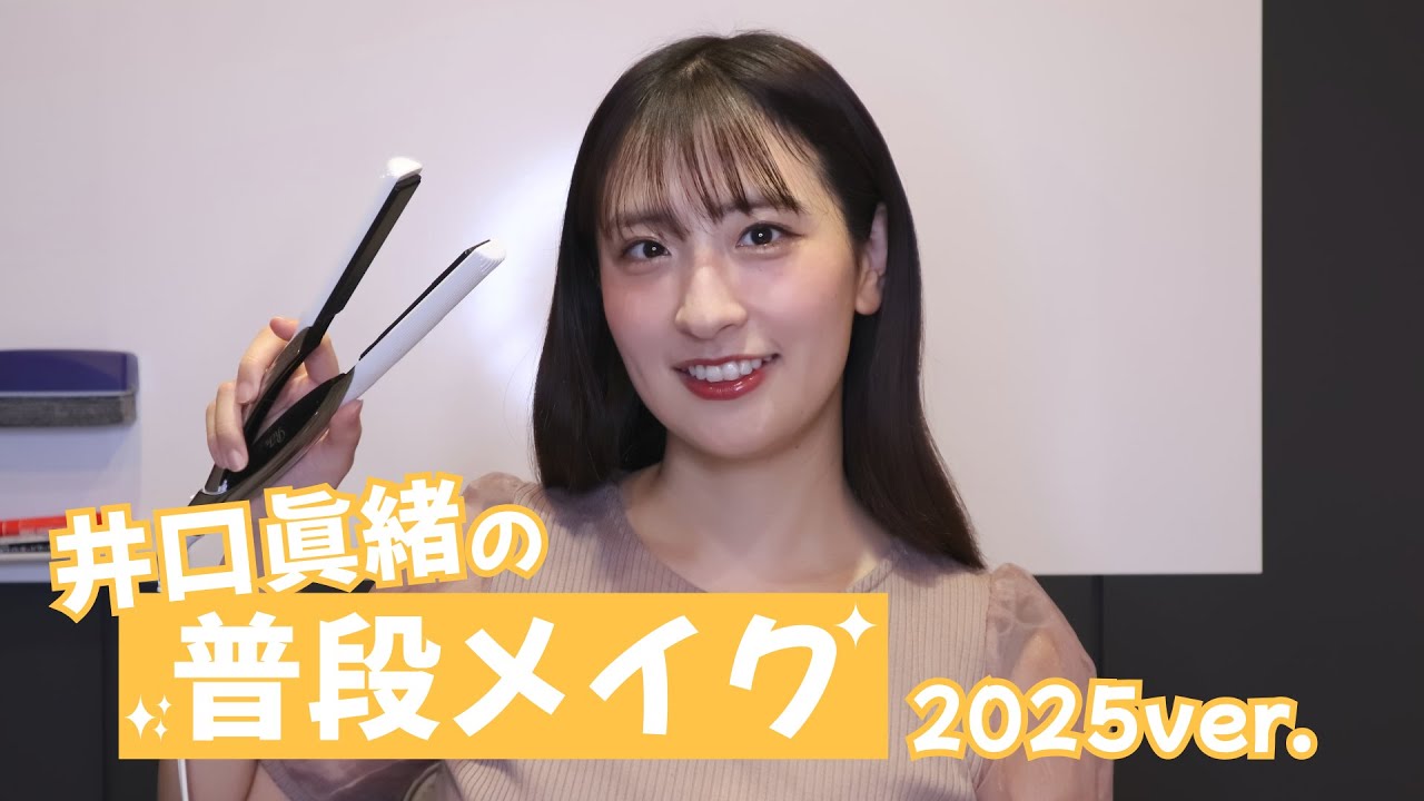 【毎日メイク】限界ママのメイクは速さ重視【時短】 【毎日メイク】限界ママのメイクは速さ重視【時短】