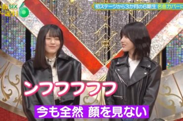 乃木坂スター誕生！SIX #14 ⑦『 歌唱後、前トーク』【林瑠奈💜乃木坂46💜6期生】