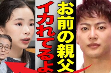三山凌輝と趣里の婚約が白紙に…父・水谷豊がかけた重圧の実態と裏話がヤバすぎた…娘を詐欺師に渡すまいとする父親の覚悟がすごい…