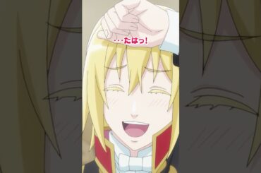 「俺の、『妻』は」 ｜ TVアニメ「妃教育から逃げたい私」Episode 12 👑