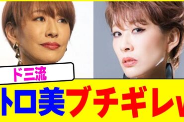 朴ロ美がブチギレwww【2chまとめ】【2chスレ】【5chスレ】