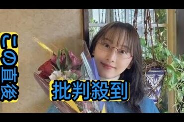 「眼鏡エグッ」松井玲奈、メガネ姿のオフショ公開に「本当に素敵」「きれいすぎる」とファンメロメロ