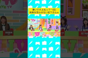 有無を言わせない #宮下早紀 さん #スティルインラブ #ウマ娘 #ぱかライブ  #ウマ娘プリティーダービー