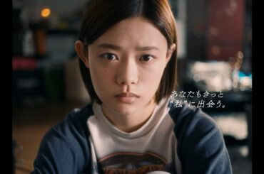 杉咲花主演 × 金原ひとみ原作 × クリープハイプ主題歌　映画『ミーツ・ザ・ワールド』本予告