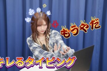 【寿司打】タイピングのコツを教えてください