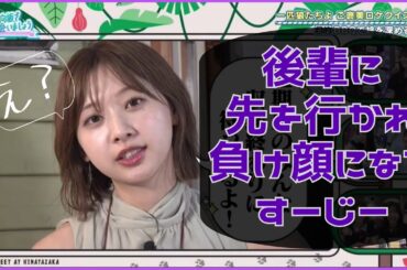 【ひなあい】富田鈴花に衝撃の事実が判明する瞬間が面白すぎる【日向坂４６】
