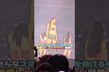 みんながスマホやボードを掲げる中、ノリノリで指差しビートを刻んだ結果…【TWICE】#twice #ナヨン #nayeon #トゥワイス