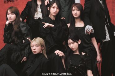 櫻坂46、「anan No. 2459」で「anan」表紙に初登場。櫻坂46の「今」を感じられる企画が満載 - TOWER RECORDS ONLINE