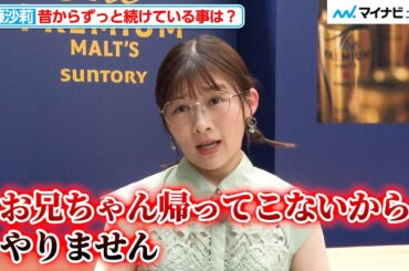 伊藤沙莉、母のダンスに合わせ「全力で歌ってる」“伊藤家流”誕生日の祝い方を明かす しかし兄には「やりません」『The PREMIUM MALT‘S Summer Bar』インタビュー