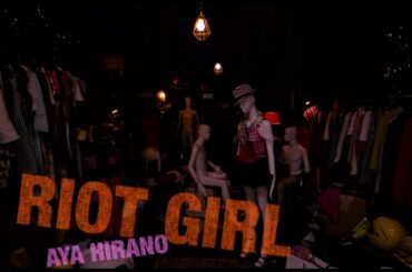 平野 綾「RIOT GIRL」Music Video full size-1stアルバム『RIOT GIRL』リード曲