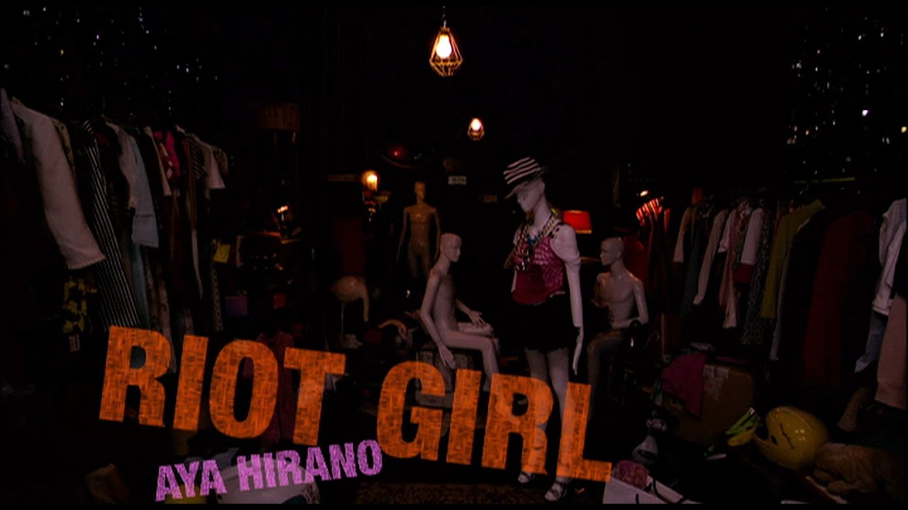 平野 綾「RIOT GIRL」Music Video full size-1stアルバム『RIOT GIRL』リード曲 平野 綾「RIOT GIRL」Music Video full size-1stアルバム『RIOT GIRL』リード曲