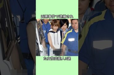 #芸能人 #沢尻エリカ