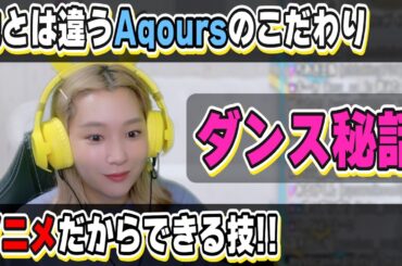 他のアイドルとここが違う！アニメだからこそのこだわりとは！