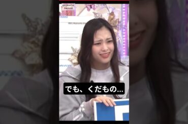 カキ有名だもんね ?? [ 遠藤光莉 ] #櫻坂46