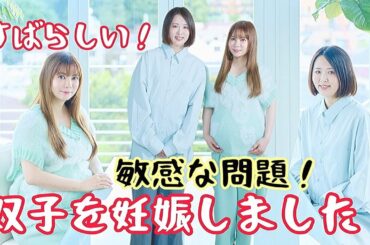 中川翔子さんが双子を妊娠！「繊細なことだから後期まで誰にも言えなかった」心境を語る