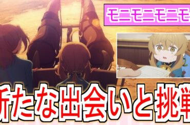『サイレント・ウィッチ』5話モニカチェスと乗馬に挑戦する！！【サイレントウィッチ5話】【サイレントウィッチ】【アニメ反応集】【反応集】