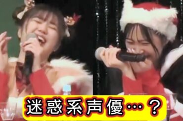 迷惑系声優(？)たちが大暴れ！波乱の女性声優格付けチェック