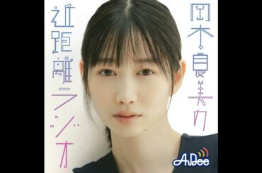 リスナーからの100の質問にお答え！