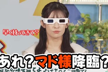 【山岸愛梨】色眼鏡を掛けたら往年の懐かしいあの上からキャラが降臨してしまうお天気キャスター