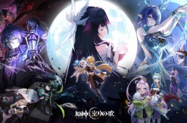 【原神】空月の歌PV –「月夜の叙事詩」