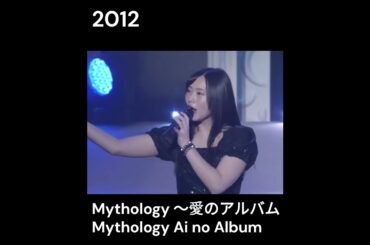 Berryz工房『Mythology ～愛のアルバム～』 #jpop #嗣永桃子 #buono #浅尾桃香 #kpop #berryz工房  #須藤茉麻 #helloproject
