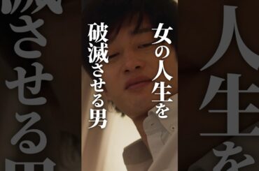 男で人生崩壊する女💥🤦‍♂️ #結婚詐欺師と堕ちる女 #続きはbumpで #ショートドラマ #婚活