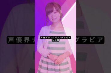 「井口裕香、37歳の衝撃グラビア初挑戦！」#shortsfeed #japantainment