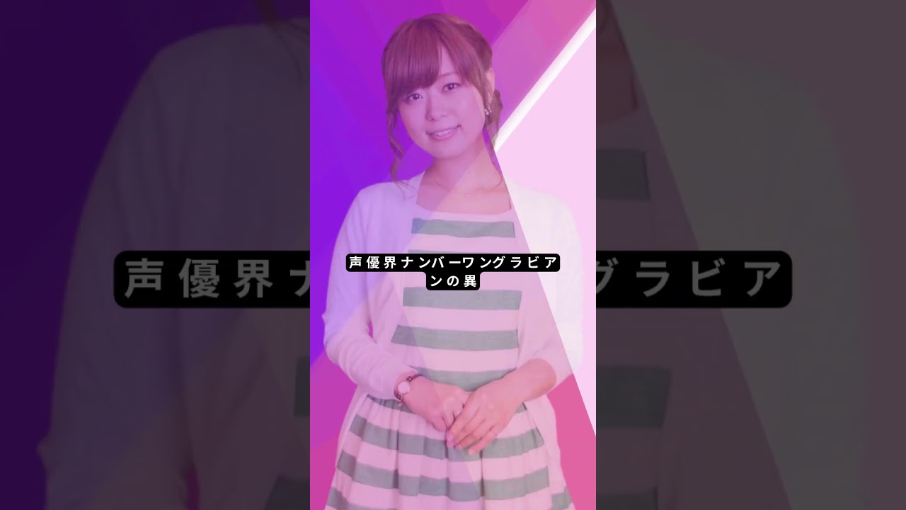 「井口裕香、37歳の衝撃グラビア初挑戦!」#shortsfeed #japantainment 「井口裕香、37歳の衝撃グラビア初挑戦!」#shortsfeed #japantainment