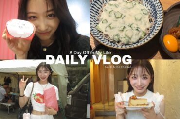 【DAYLYVLOG】好きに食べて好きな人と過ごすオフの記録😻