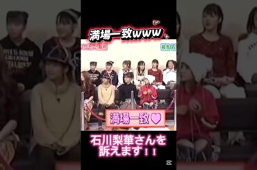 メンバー全員から訴えられちゃう梨華ちゃんww #石川梨華 #梨華ちゃん #モーニング娘 #モー娘 #加護亜依 #ハロモニ #ハロプロ #かわいい #安倍なつみ #中澤裕子 #裁判 #面白い #美人