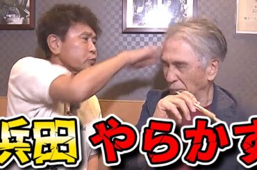 【ごぶごぶ】堺正章、頭を叩く浜ちゃんに内心ムカついてた？マチャアキ積年の恨みを晴らす初大阪ロケ！！【西遊記】