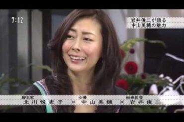 【中山美穂】ボクらの時代