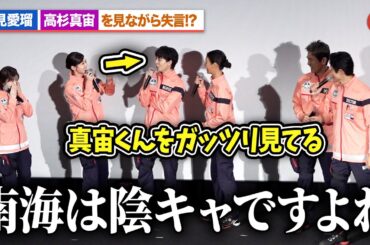 生見愛瑠、高杉真宙を見つめ「南海は陰キャ」鈴木亮平＆菜々緒らが思わずツッコミ『TOKYO MER～走る緊急救命室～南海ミッション』初日舞台あいさつ