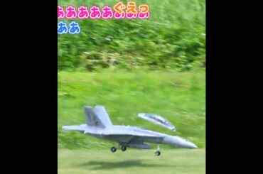 着陸に失敗するF/A-18F #ラジコン飛行機