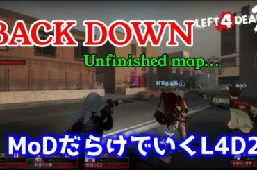 【L4D2：BACK DOWN】Rating ⭐しぃ子のゲーム実況