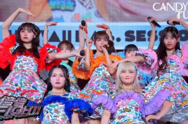 【LIVE映像】CANDY TUNE 『倍倍FIGHT!』2025/5/24(土) 『KAWAII LAB. SESSION Vol.13 in 幕張』@幕張イベントホール