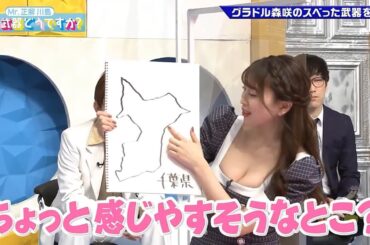 【ゴッドタン】ちょっと感じやすそうなとこ? 2025.08.03 FULL HD