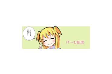 switch２当たらなかったニャースのうた