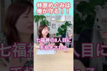 【林原めぐみ氏】がブログで炎上していますが、あの人は◯◯です。