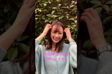 要注目の若手女優　黒崎レイナさん