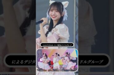 わーすた全開スマイル🌈三品瑠香の熱意に感動🔥＜TIF2025＞