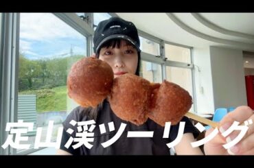 【ソロツーリング】定山渓へ