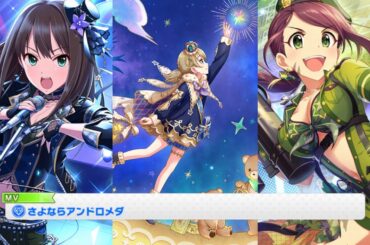 【デレステMV】森久保乃々のライブ『さよならアンドロメダ』