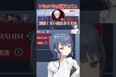 たまに見られる葛葉と本間ひまわりのやり取りがてぇてぇんすわ【にじさんじ切り抜き/小清水透/本間ひまわり/葛葉】#shorts