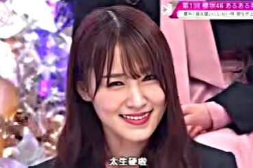 【乃木坂46】『乃木坂工事中』🌞🌞🌞「遂にこの男がやってきた 乃木坂46最大の危機  」720P HD