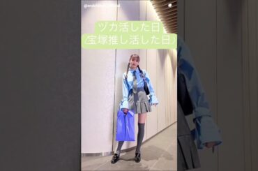 遠藤光莉 ひかりんのヅカ活Vlog♪ Instagram 宝塚歌劇 櫻坂46