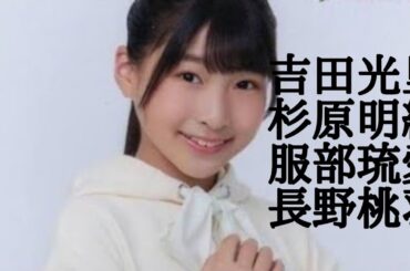 【ハロプロ】新メンバー加入徹底予想【研修生→IN】(フリートーク)