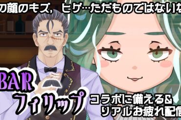 【コラボに備える🔰】リアル活動一息ついたところで【槙野明/Makisong】