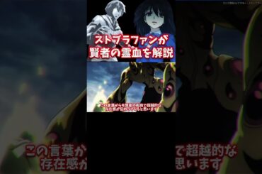 ストブラファンが解説 #shorts #アニメ #anime #ストライクザブラッド #ストブラ #梶裕貴 #中原麻衣 #種田梨沙 #瀬戸麻沙美 #日高里菜 #金元寿子 #声優