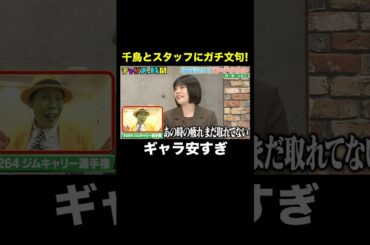 【カーネーション吉田ブチギレ】チャンスの時間のあの企画に不満が！？ #次世代男女コンビスターオーディション 『 #チャンスの時間 #303 』#ABEMA で無料配信中 #千鳥 #ノブ #大悟